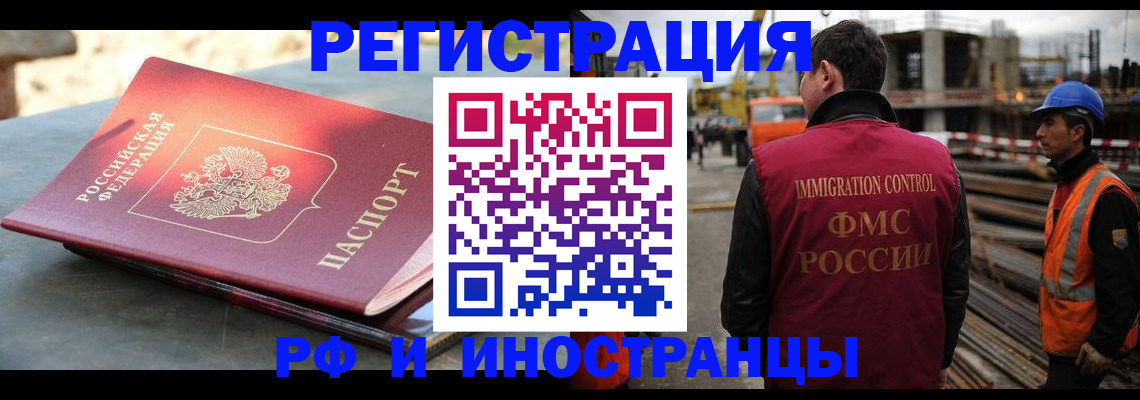 прописка в квартире в Камызяке