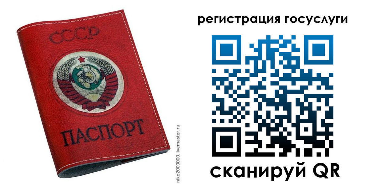 прописка ребенка в Камызяке