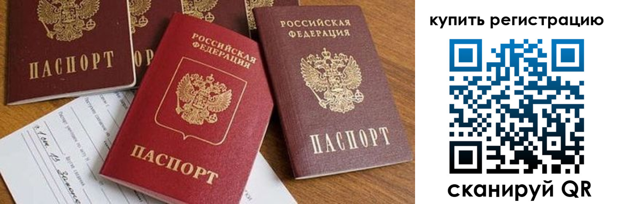 прописка от собственника в Камызяке