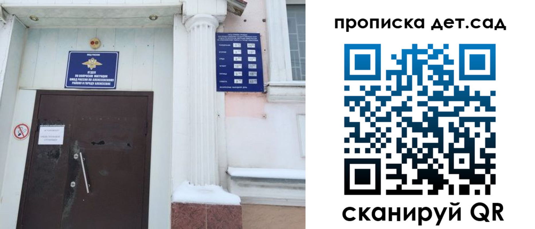прописка в квартире в Камызяке