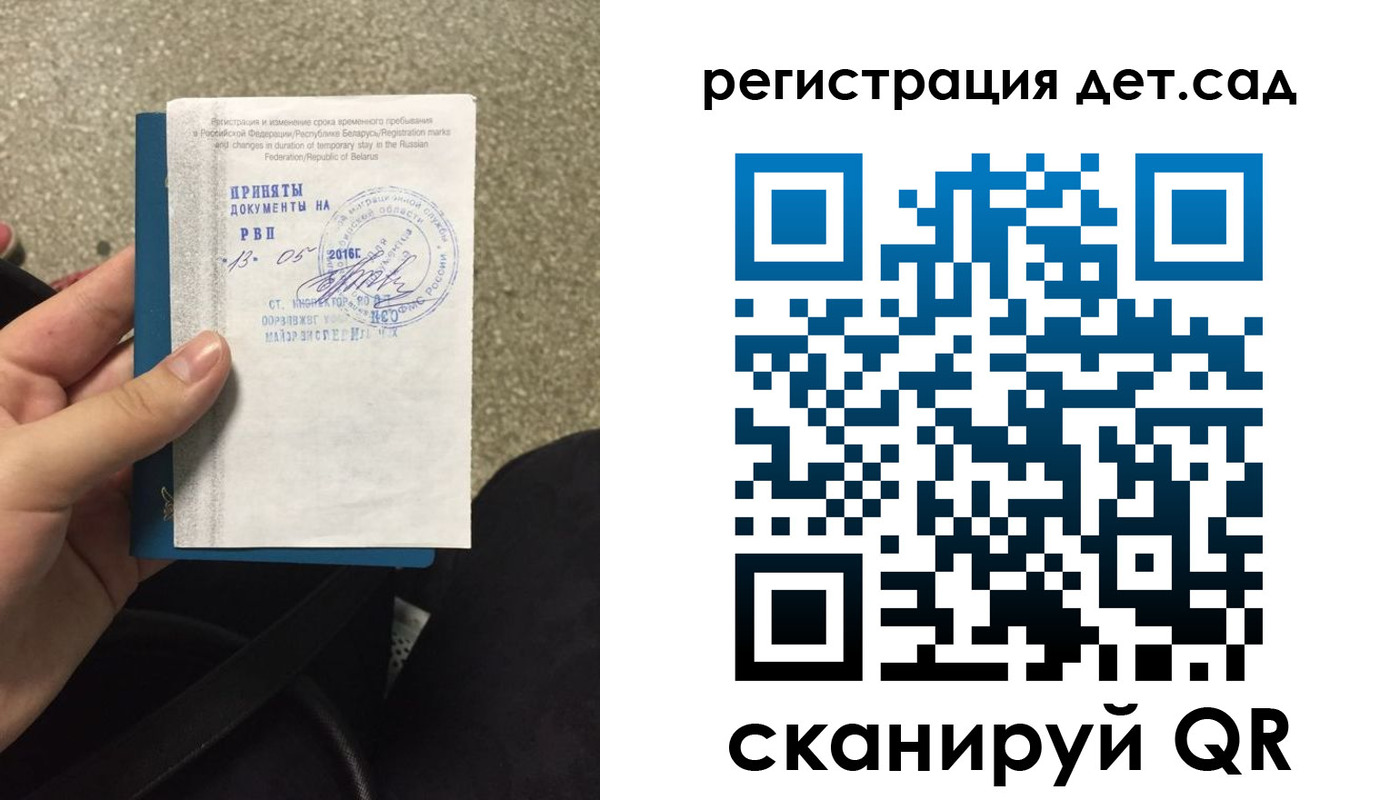 прописка законно в Камызяке