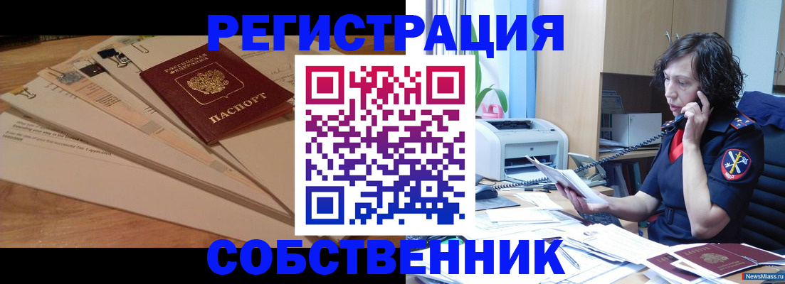 прописка штамп в Камызяке