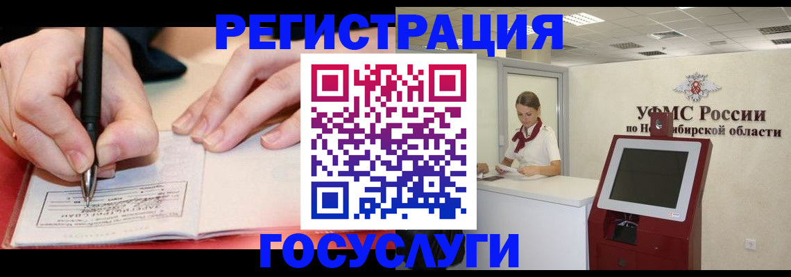 прописка штамп в Камызяке