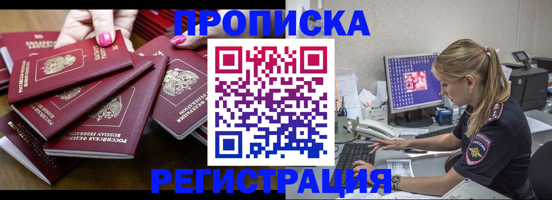 где прописаться в Камызяке