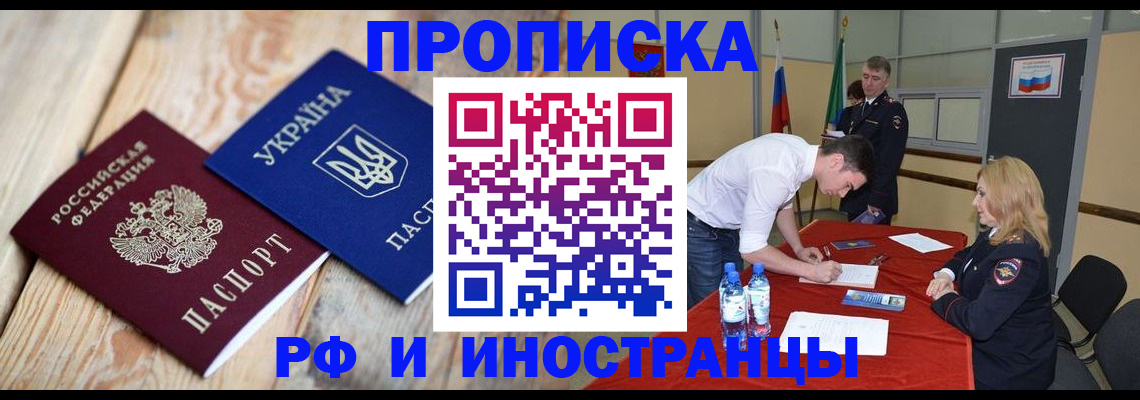 временная регистрация в квартире в Камызяке